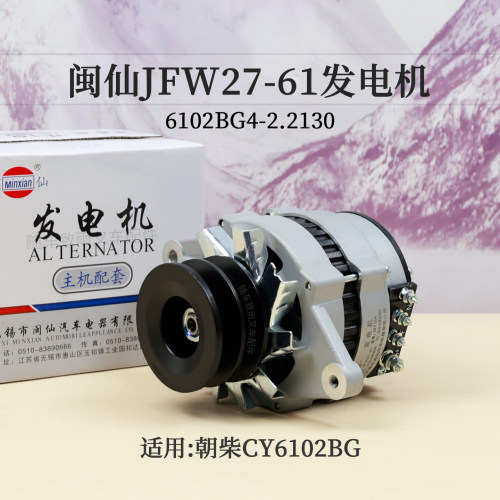叉车发电机6102BG4-2.2130闽仙