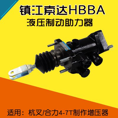 叉车液压助力器HBBJ-L25E 助力泵 适用杭叉 合力4 5 6 7T