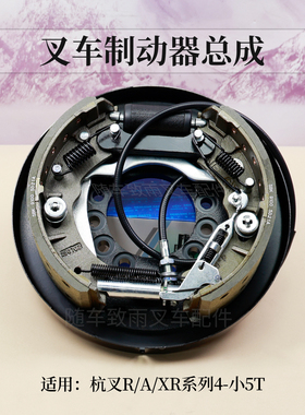 叉车制动器总成R450-113000-002杭叉R40 R45 A45 A47 XR45 4.5T