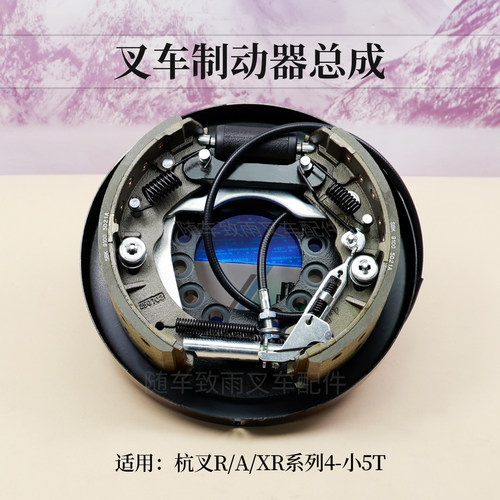 杭叉44.5TA45制动器总成r45