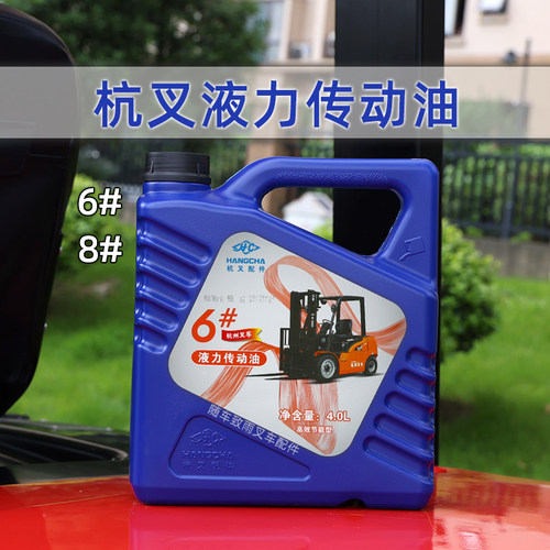 杭叉合力1-16吨液力传动油