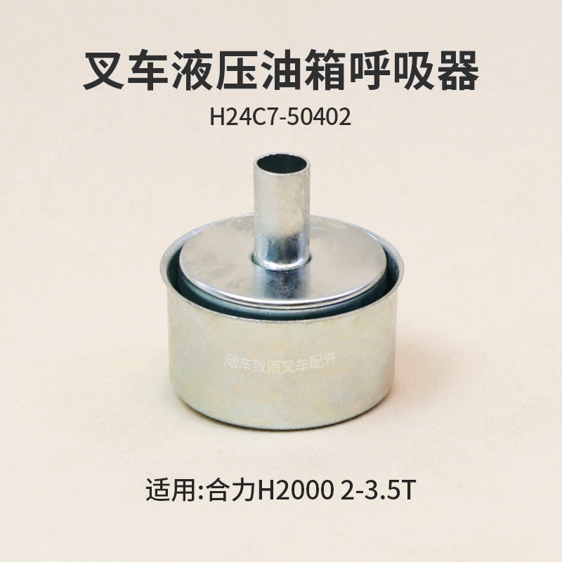 合力H200023T呼吸器