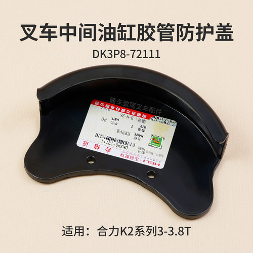 合力K23吨油管保护壳