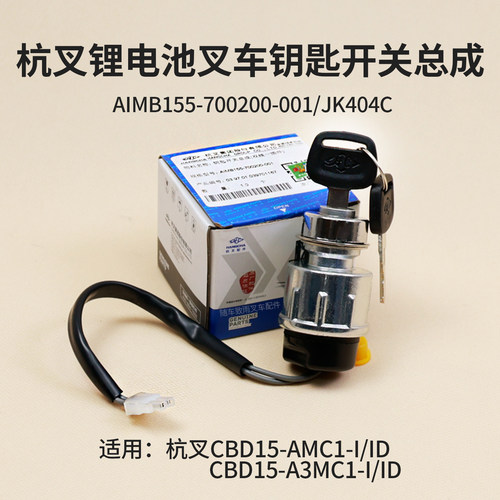 双线一插件小金刚钥匙开关jk404c