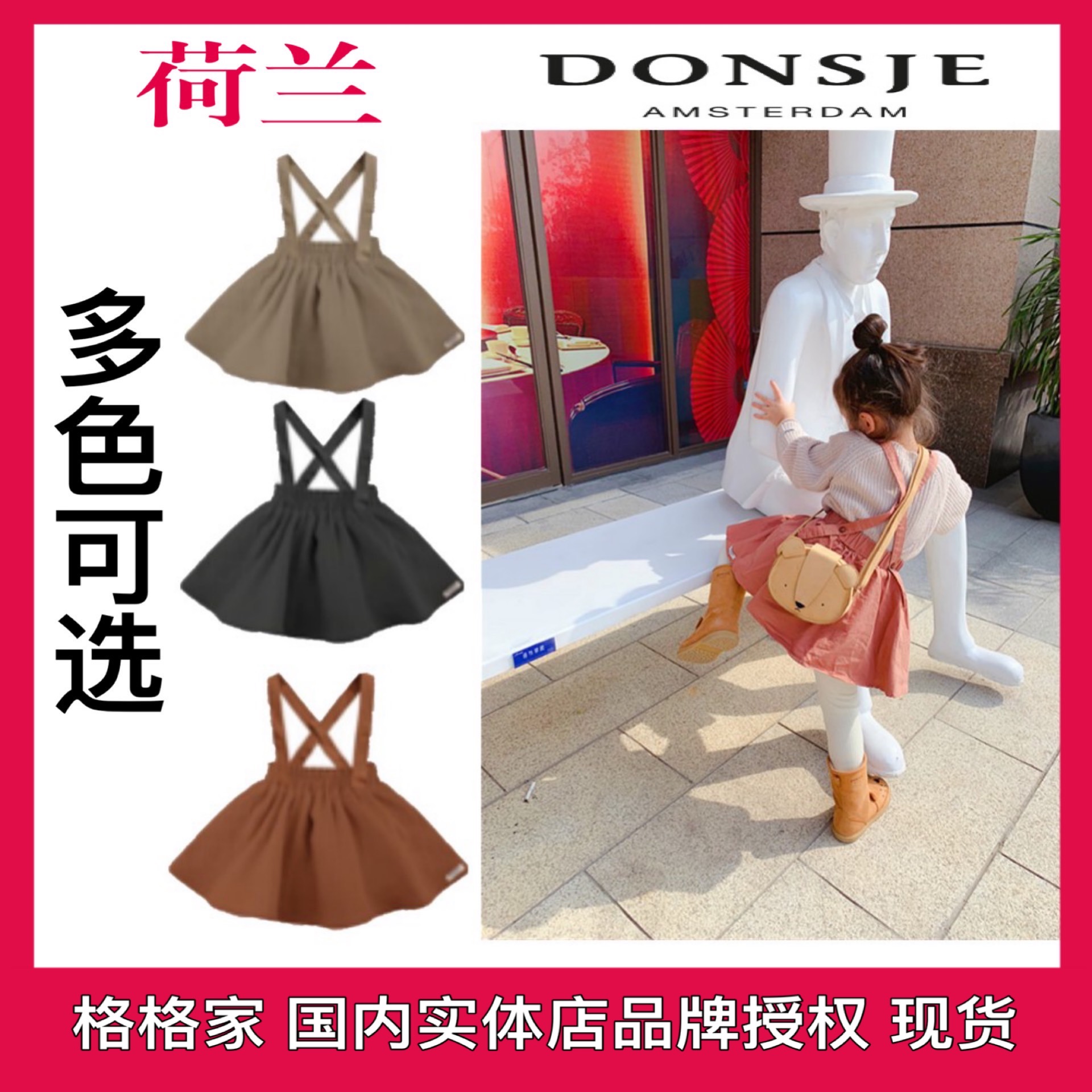 格格家现货宝宝背带裙Donsje贴肤
