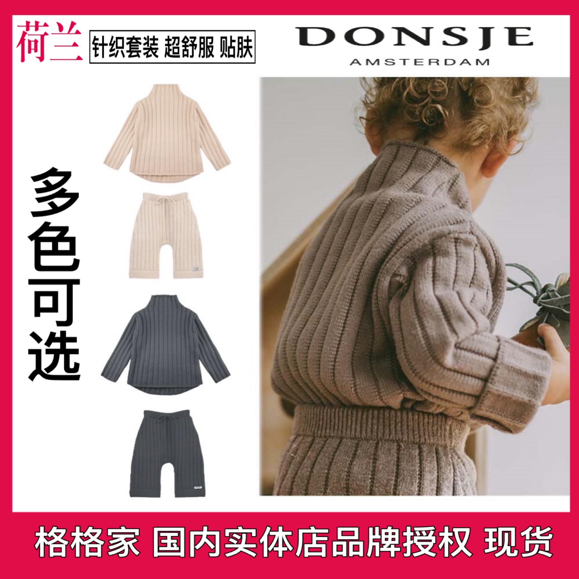 格格家宝宝裤子套装羊毛针织毛衣