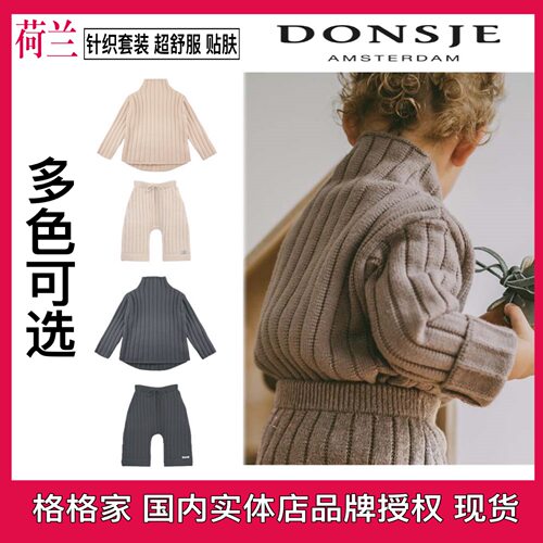 格格家宝宝裤子套装羊毛针织毛衣