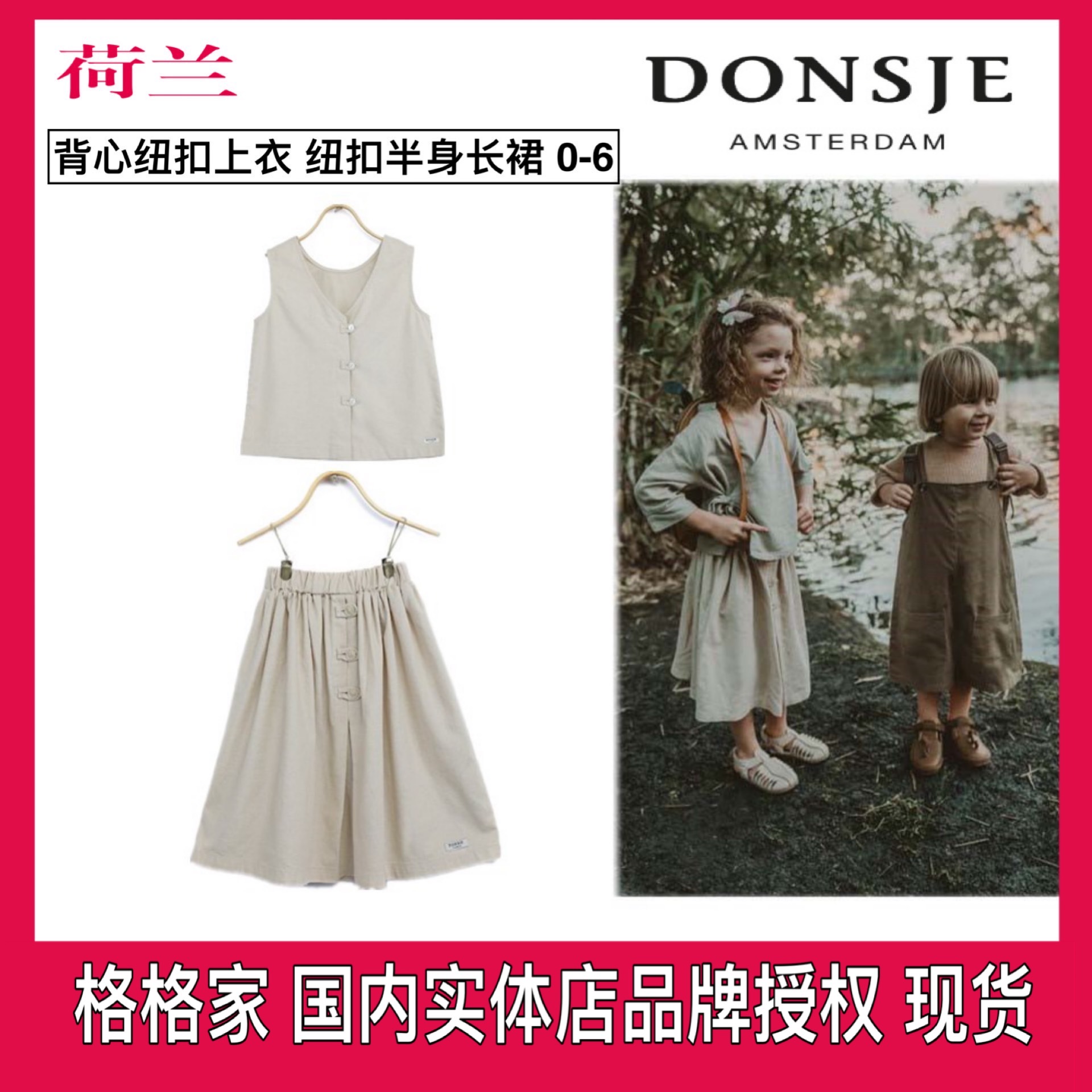 格格家荷兰donsje纽扣复古风背心