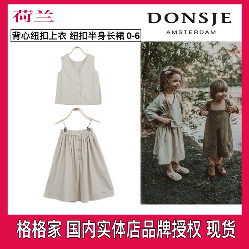 格格家荷兰donsje纽扣复古风背心