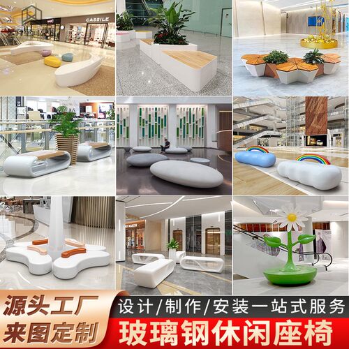玻璃钢座椅鹅卵石坐凳商场休闲椅户外美陈摆件彩虹椅创意茶几组合