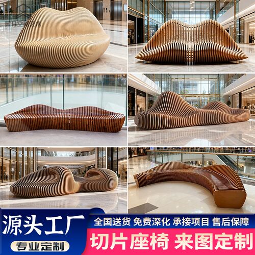 户外景观防腐实木切片座椅玻璃钢休闲椅学校商场坐凳异形长椅定制