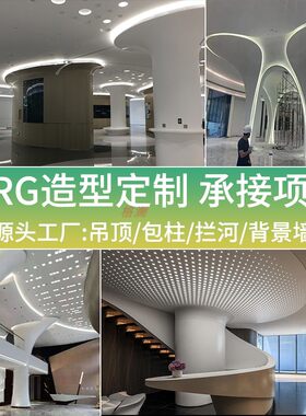 GRG异形石膏定制厂家楼梯造型