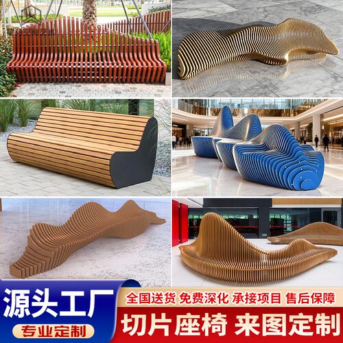 户外防腐实木切片休闲椅商场座椅酒店学校园林景观休息椅商业美陈