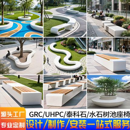 户外GRC座椅水磨石泰科石坐凳公园混凝土UHPC树池玻璃钢休闲长椅