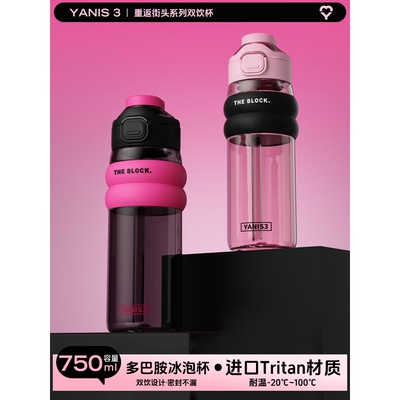 Y3重返街头塑料杯tritan防摔耐高温食品级男生女生高颜值运动水杯