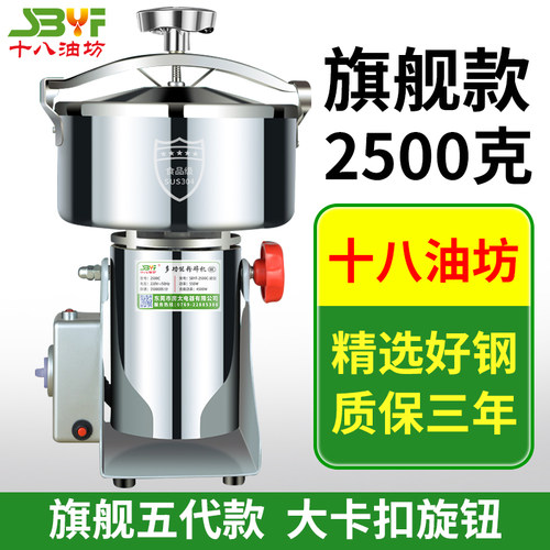 十八油坊粉碎机精选不锈钢