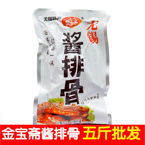 金宝斋酱排骨无锡特产真空卤味熟食咸甜口小吃猪肉零食5斤装