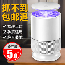 灭蚊灯家用灭蚊神器室内驱蚊器无味吸捕蚊子婴儿卧室插电诱捉蚊虫