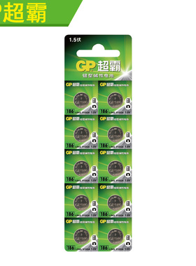 GP超霸186碱性纽扣电池10粒 AG12 LR43 386 V12GA D186A 1.5V电池