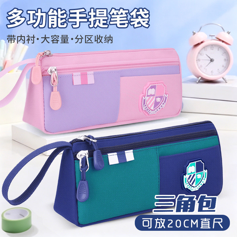 三角笔袋26新款文具盒男女大容量颜值文具袋儿童铅笔袋定制印logo