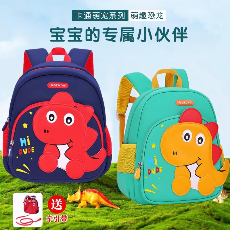 幼儿宝宝书包男童3D儿童卡通大容量背包女童2-5岁减负双肩防走丢