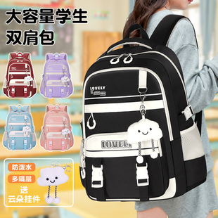 新款初中生高中生双肩包女小学生书包3-6年级大容量轻便减负防水