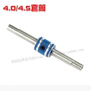 伟力K969 K989P929田宫四驱车一字螺丝套筒4.0-4.5轮胎螺帽螺丝桶