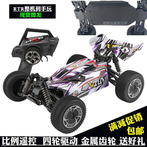 专业四驱漂移越野高速玩具