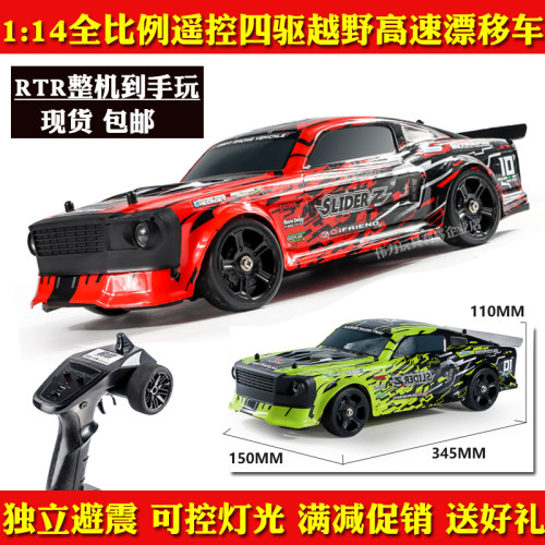 海博星2103遥控漂移越野高速车RC