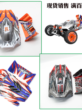 伟力124010-2817车壳 124008四驱遥控车原装车壳 车尾零配件2816