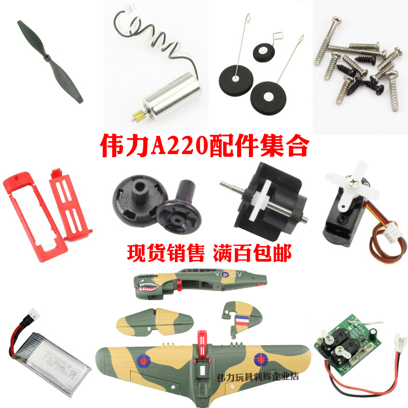 滑翔机泡沫螺旋桨马达主板固定翼