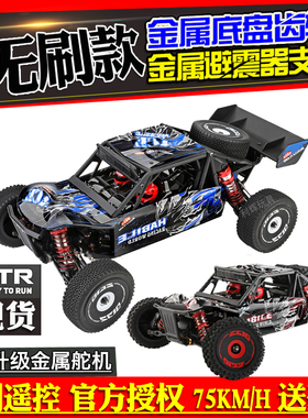 伟力124016无刷四驱沙漠卡车遥控RC成人玩具比赛漂移越野车124018