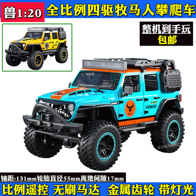 兽SG206遥控四驱无刷攀爬车模型