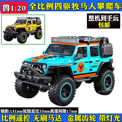 兽SG206遥控四驱无刷攀爬车模型