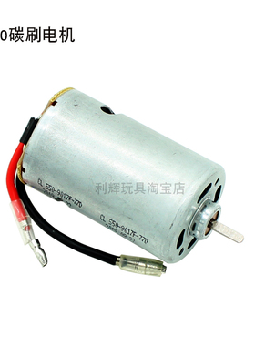 伟力144001遥控车配件550马达124018 124019车1308原厂有刷电机
