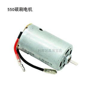 伟力144001遥控车配件550马达124018 124019车1308原厂有刷电机