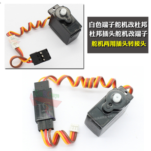 伟力K989遥控蚊车K969配件284131 284161漂移车配件舵机带转换头