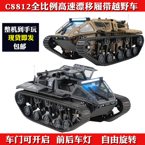 JJRC汽车高速漂移履带式男孩玩具