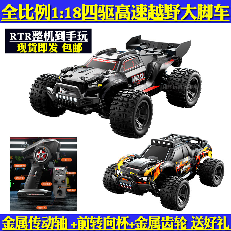 JJRC遥控四驱高速越野模型车RC大