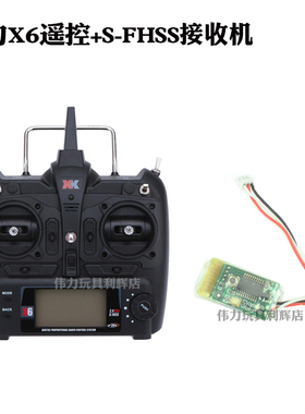 FUTABA S-FHSS接收机A500配件A250兼容伟力X6遥控A220  A210 A160
