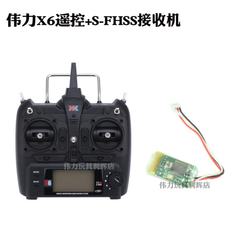 FUTABAS-FHSS接收机伟力X6遥控器