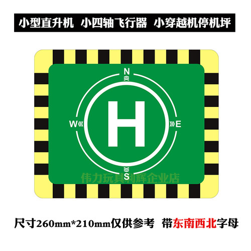 兽SG500四轴飞行器JJ1000停机坪