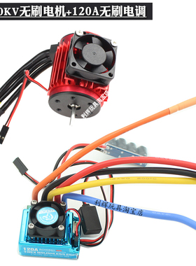 伟力104072遥控车配件104002升级无刷马达5200KV风扇散热片电调