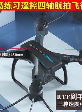 JJRC A262W四轴飞行器学校练习培训航拍遥控飞行器一键翻滚无人机