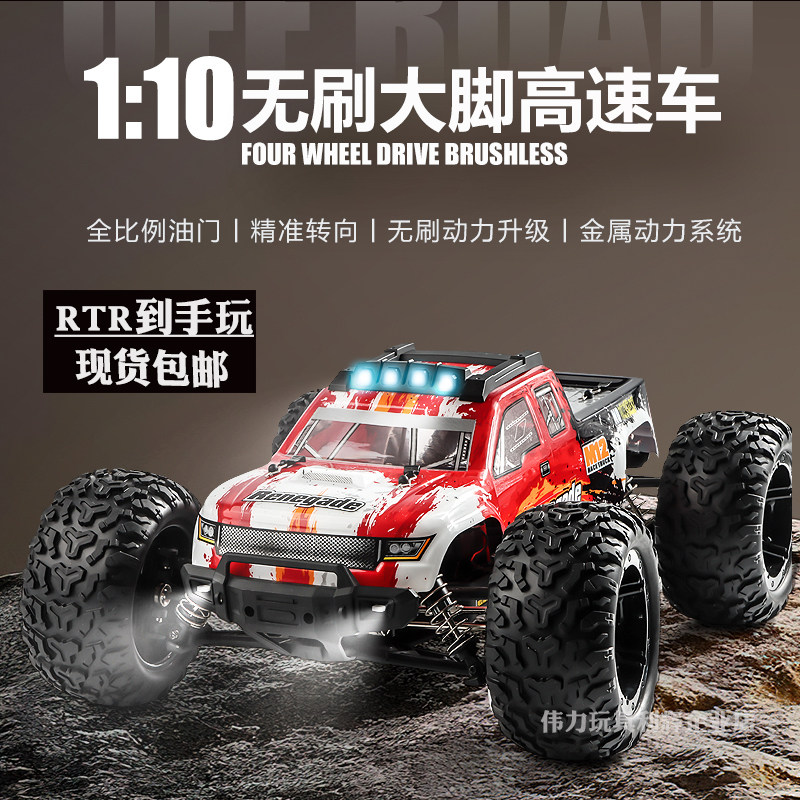 海博星110无刷遥控RC越野攀爬车