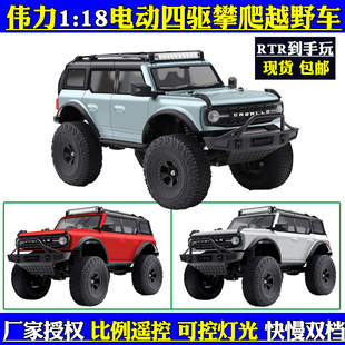 伟力184023遥控越野攀爬车1:18烈马竞速越野电动四驱RC男孩玩具