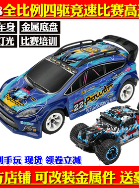 伟力284010遥控四驱竞速越野高速漂移蚊车1:28电动模型RC玩具K989