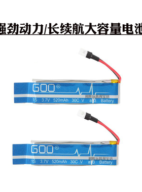XK 伟力V977 K110 K110S六通遥控飞机 配件通用锂电池3.7V 520MAH