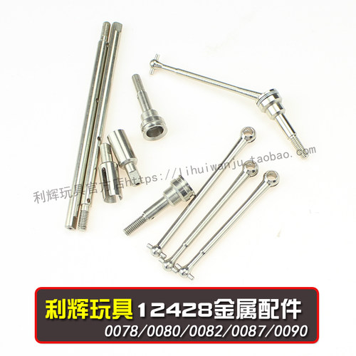 伟力12428ABC万向/中央后桥