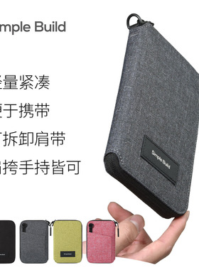 Simple Build 护照包可斜挎防盗刷可拆卸肩带轻量紧凑差旅证卡包